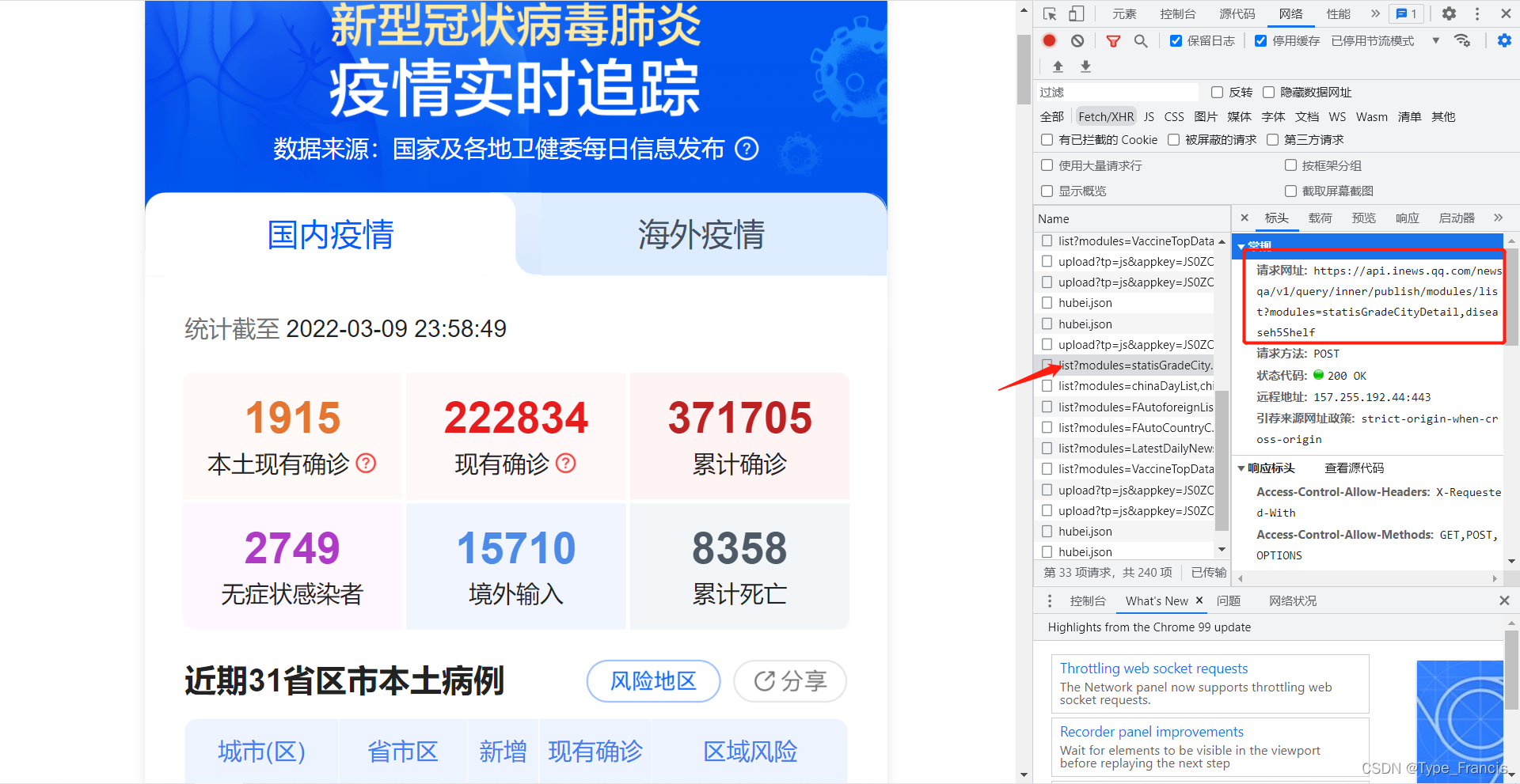 【全国疫情实时播报网站/全国疫情实时动态新闻播报】