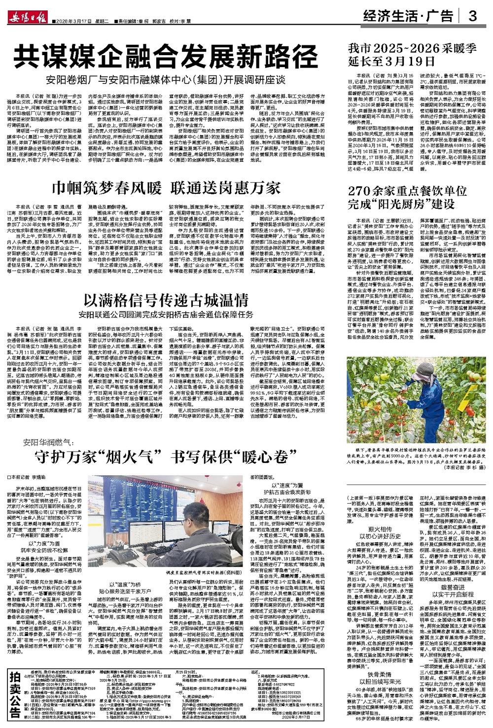 安阳日报微博疫情速报】