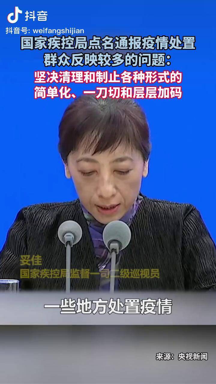 西来寺社区疫情防控电话】