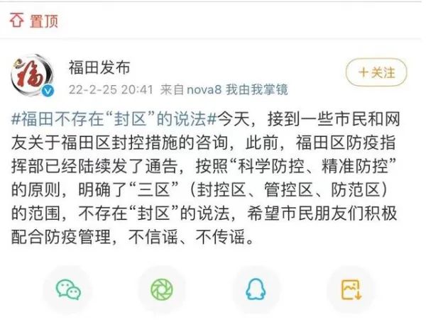 东莞深圳疫情防控通知的简单介绍