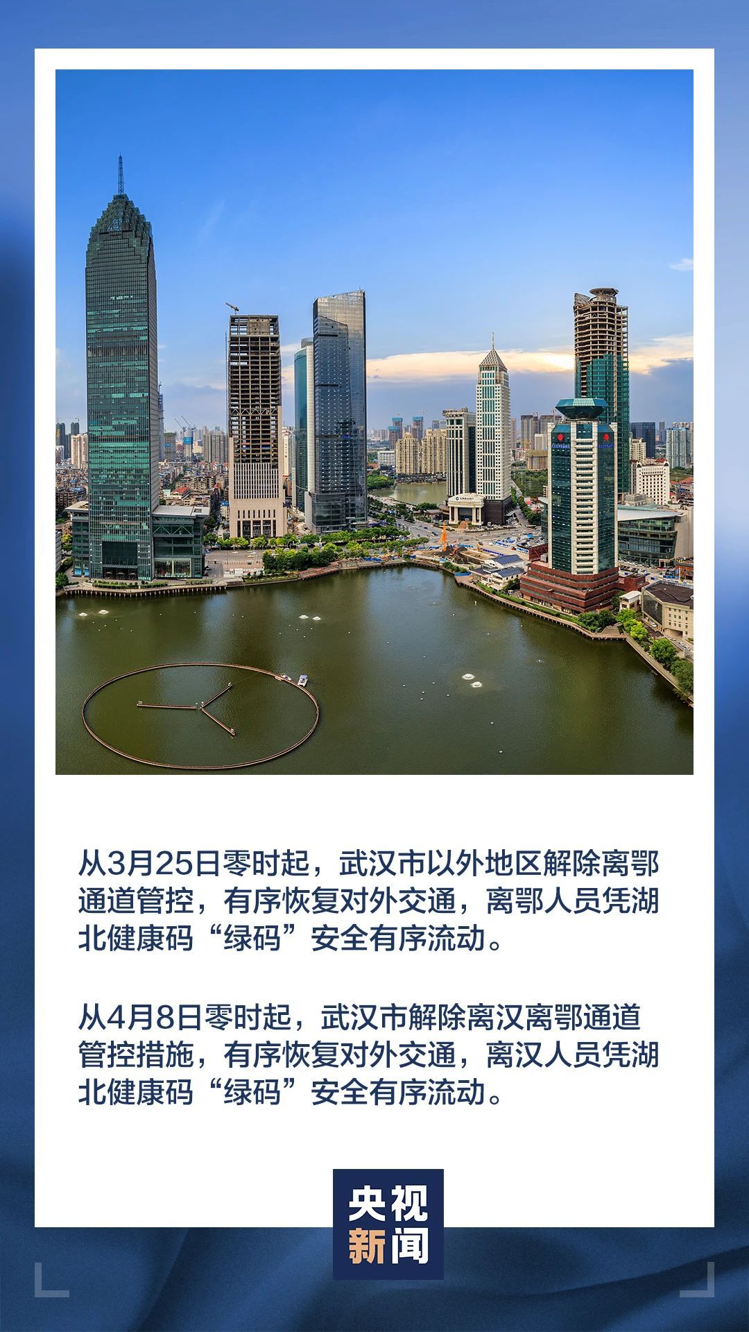 【疫情最新通报今天武汉/疫情最新通报今天武汉新增】