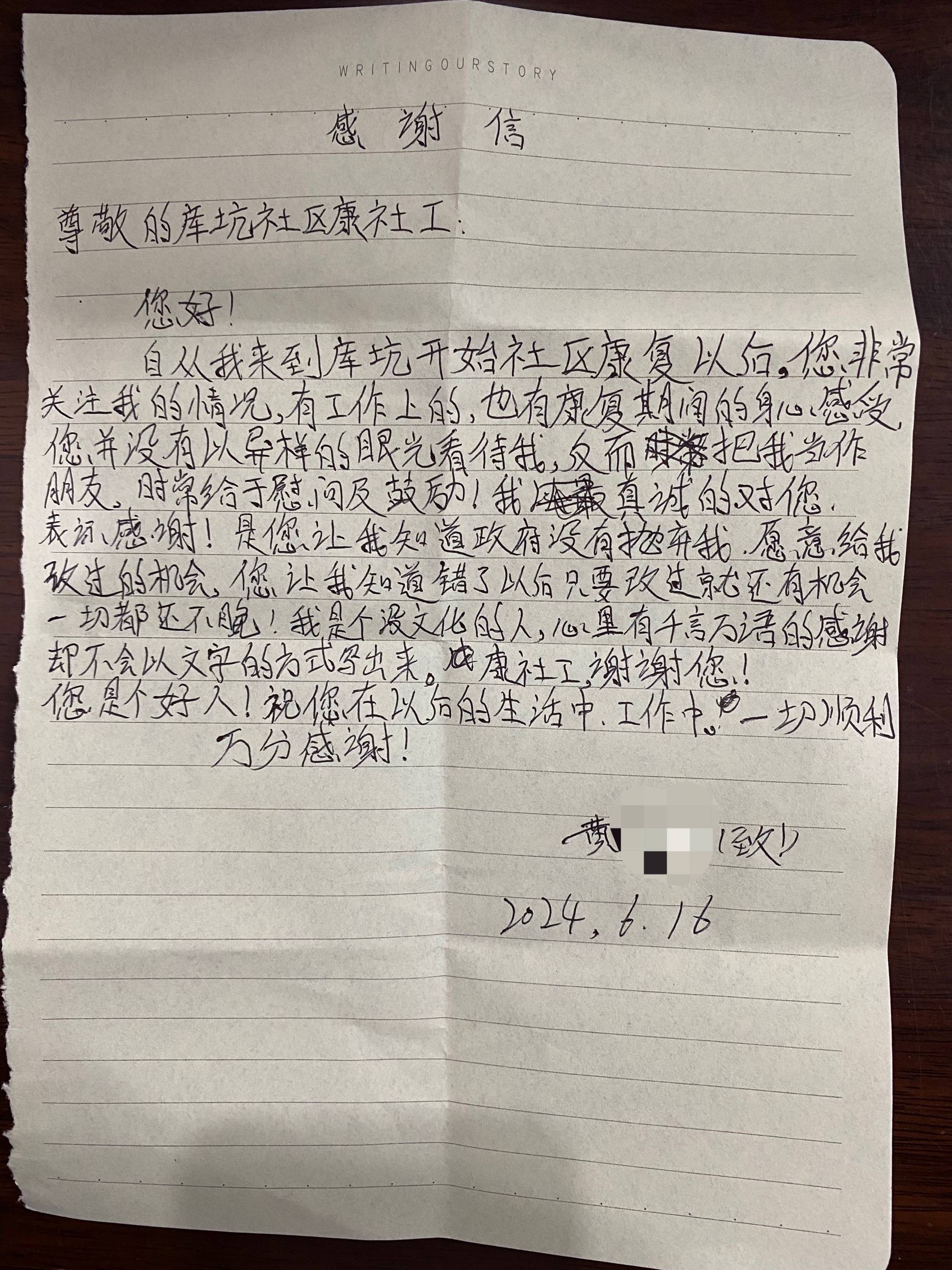 【社区感谢信单位抗疫情