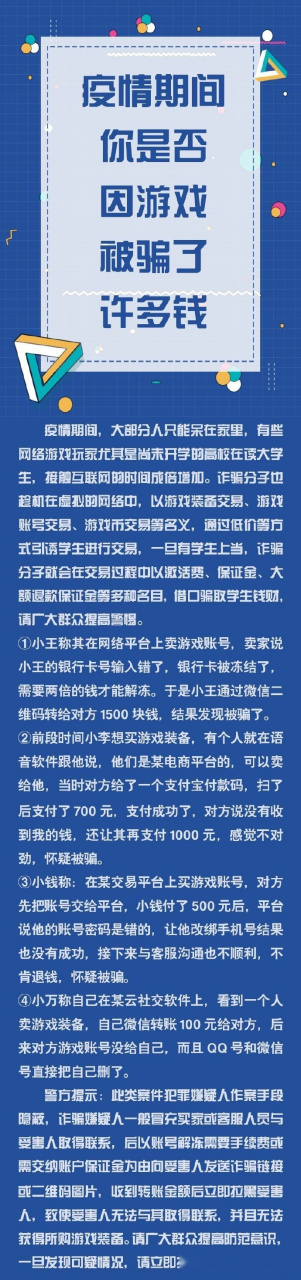 【成都游戏公司疫情