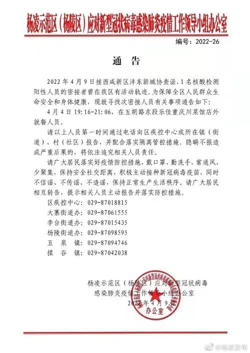 【曲靖富源疫情最新通告，曲靖富源疫情最新通告今天】