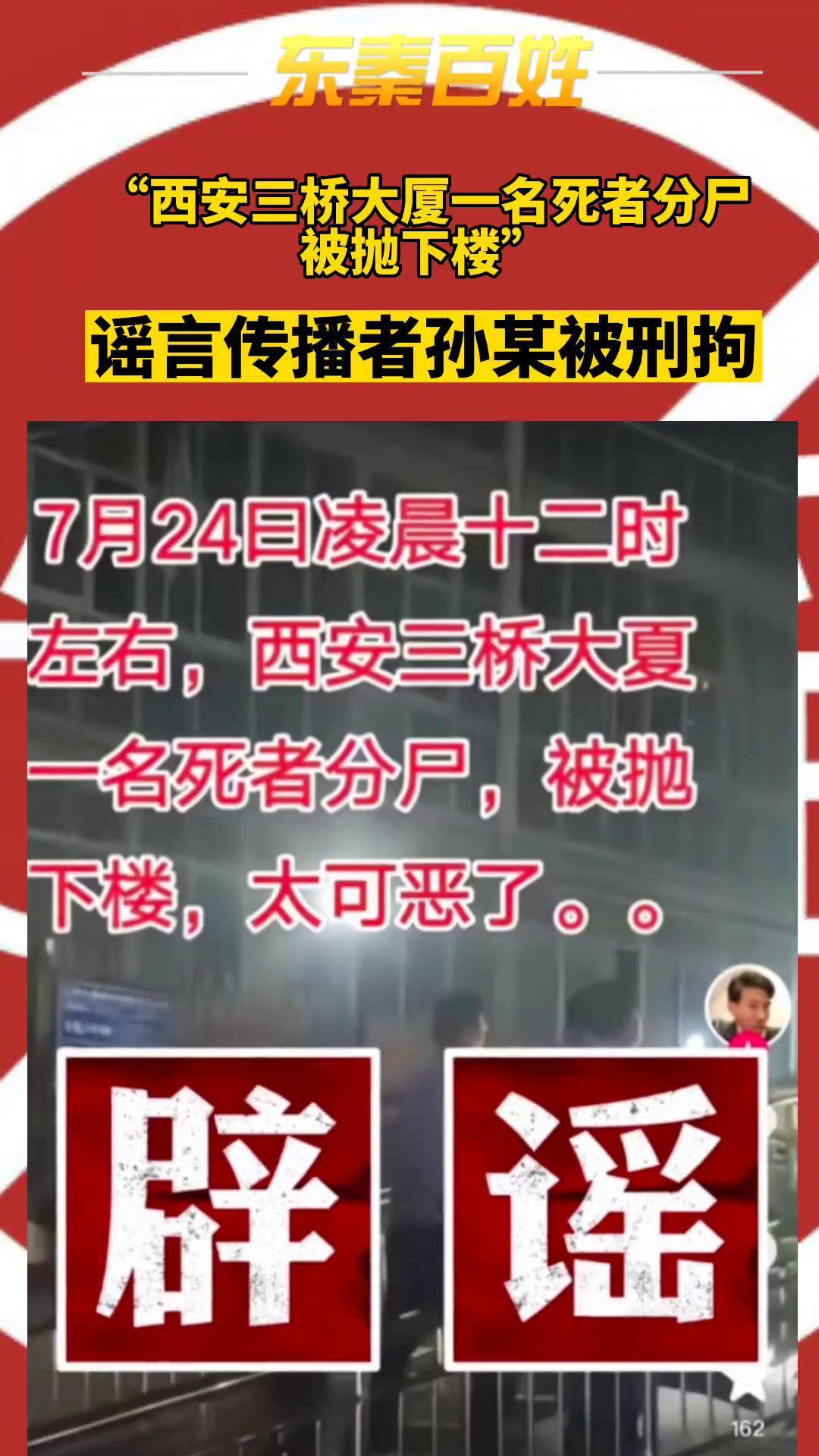 【疫情期间的谣言例子,疫情期间谣言的危害例子】