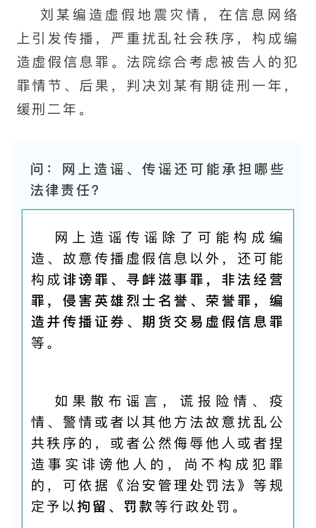 【疫情期间的谣言例子,疫情期间谣言的危害例子】
