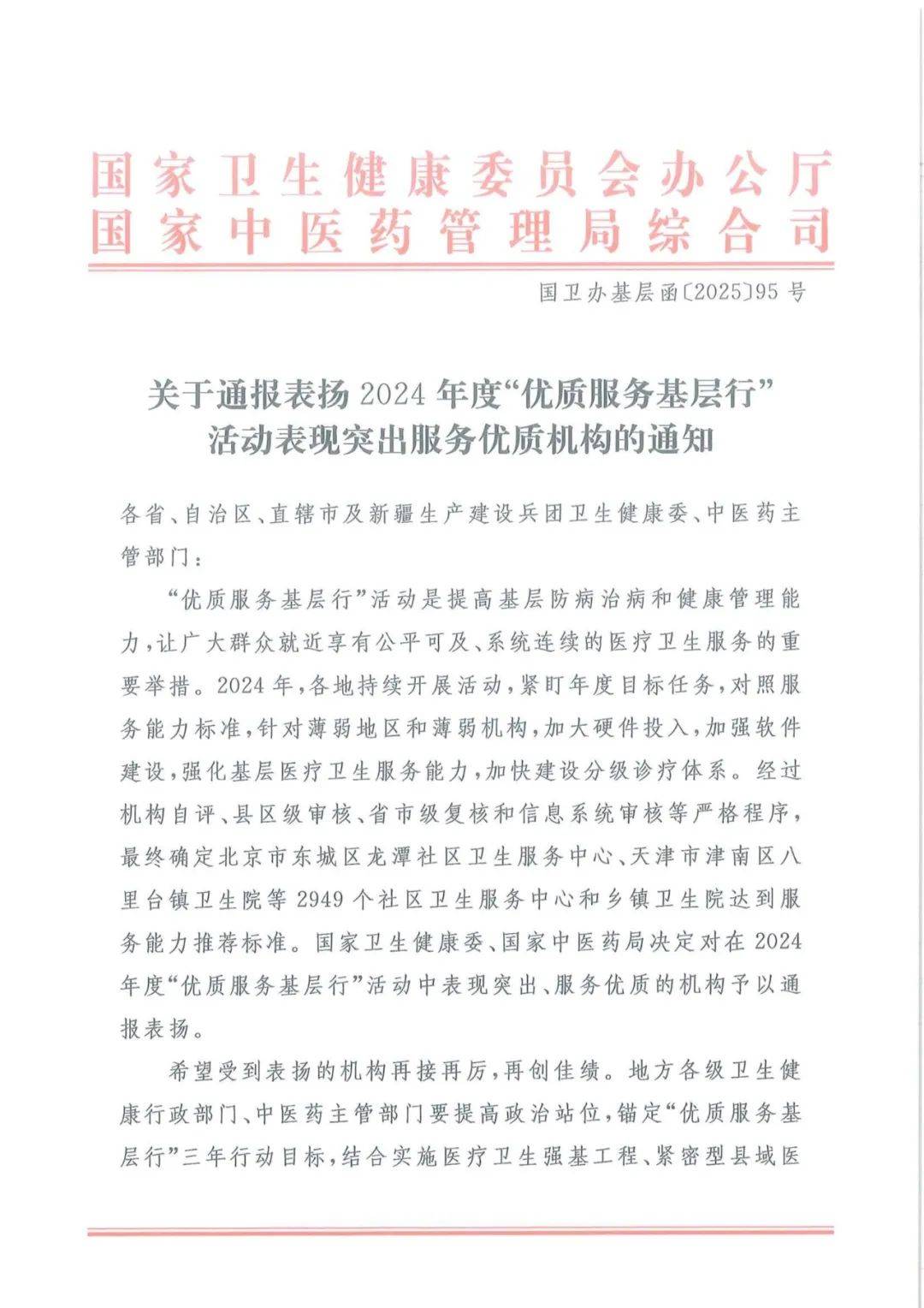 健康中国疫情最新通报数据】