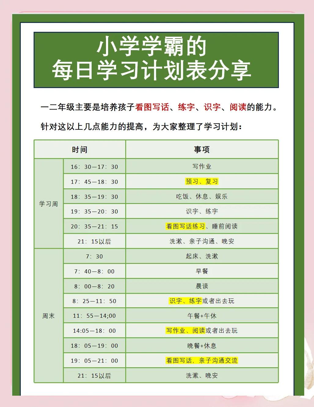 2020年疫情新学期计划】