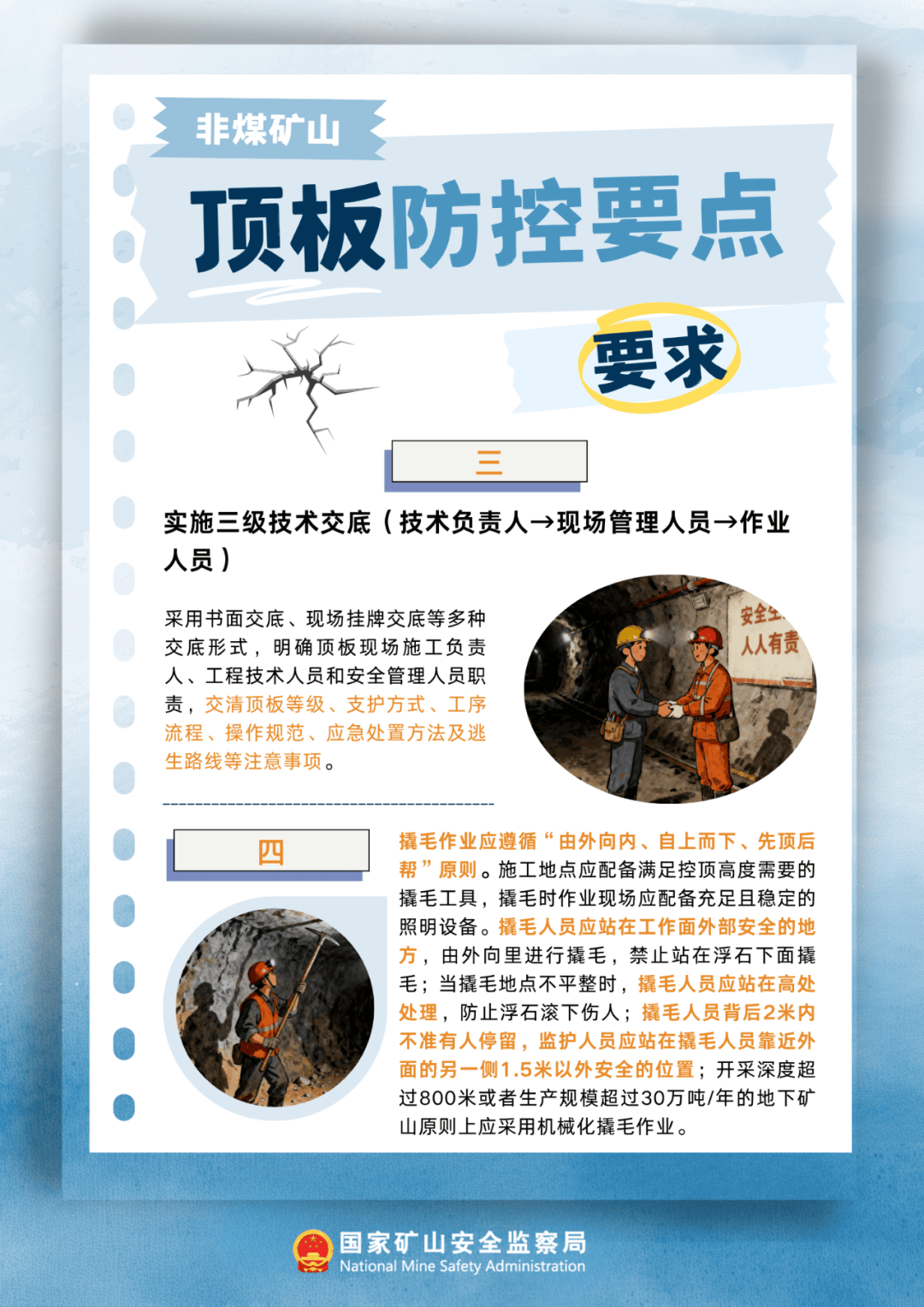 【工地疫情防控措施文案，工地疫情防控宣传标语10条】