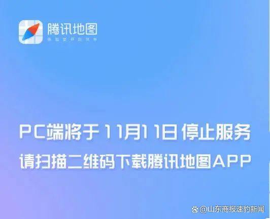 【腾讯地图疫情查询