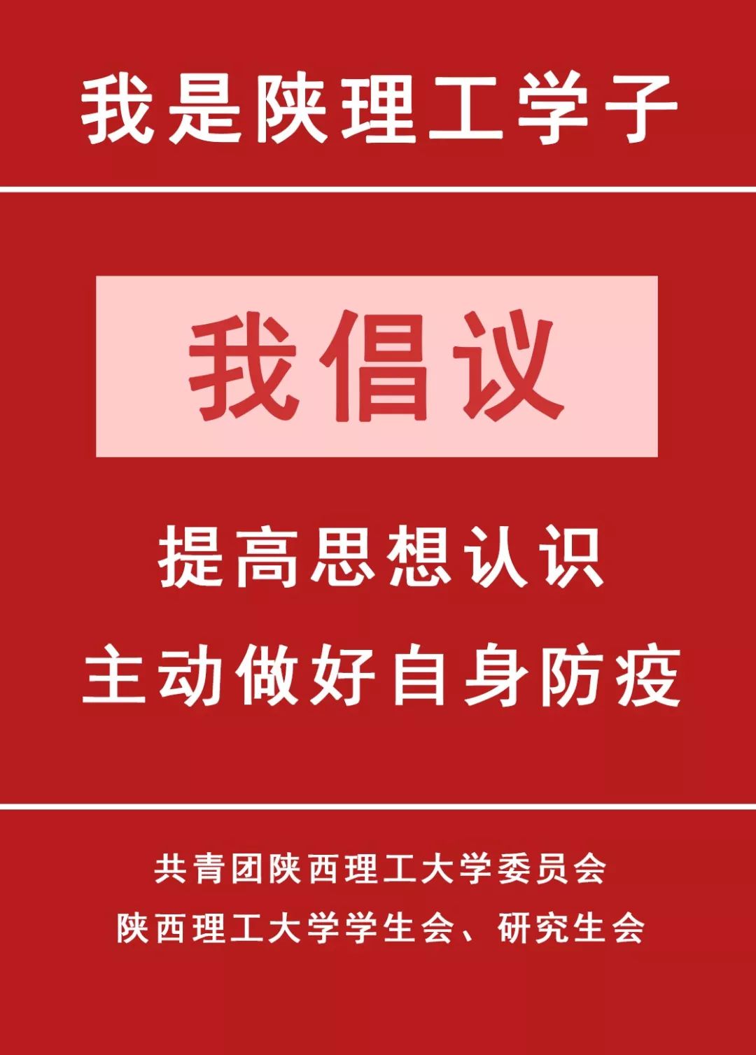 丰台疫情倡议书500字】