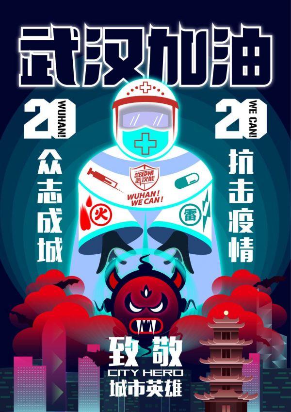 【抗击新冠肺炎疫情卡通/抗击新冠肺炎疫情卡通图片大全】