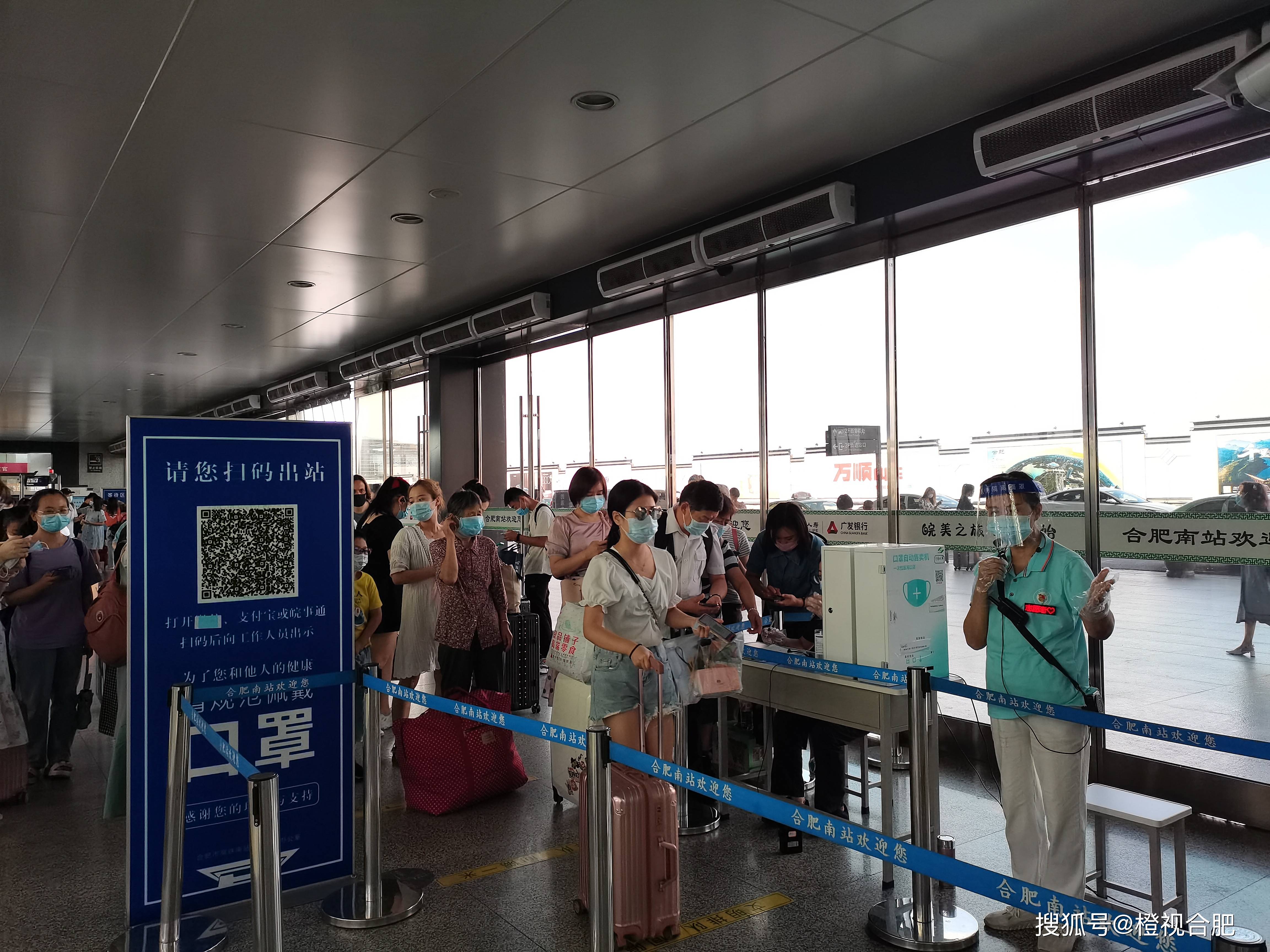 合肥南站疫情防控电话24小时】