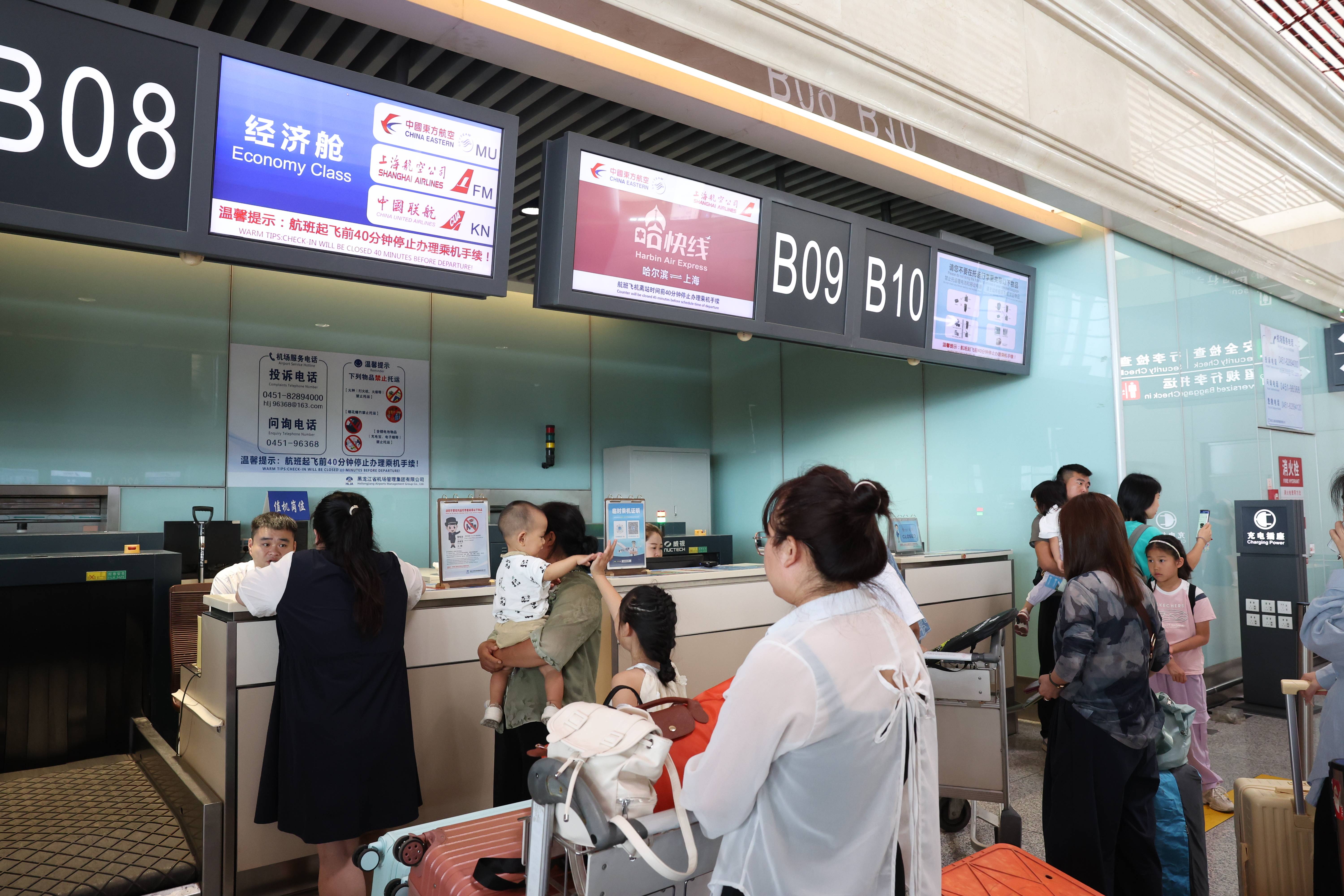 哈尔滨机场大巴航班结束】