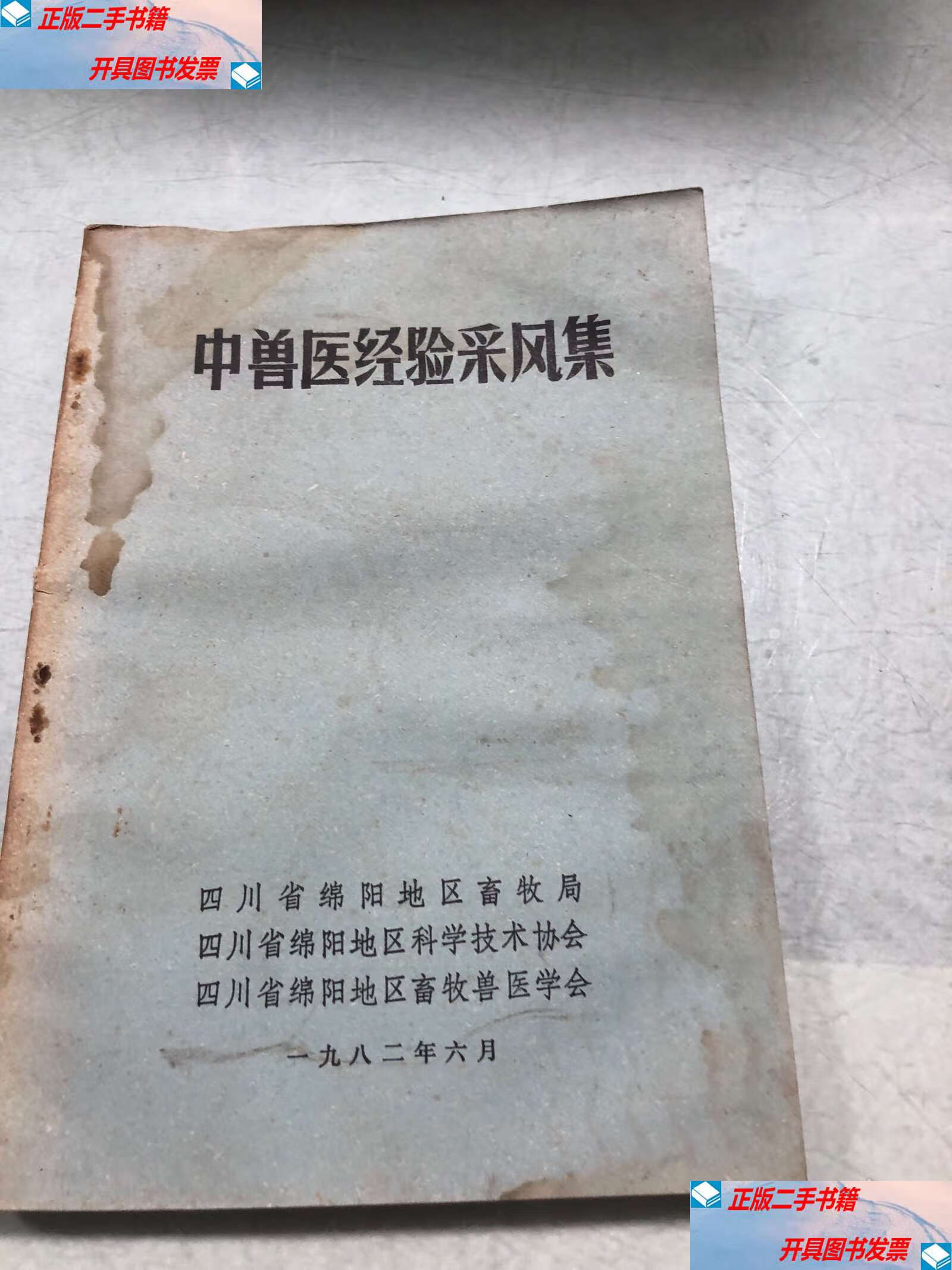 【四川省绵阳市最新疫情 【四川省绵阳市最新疫情