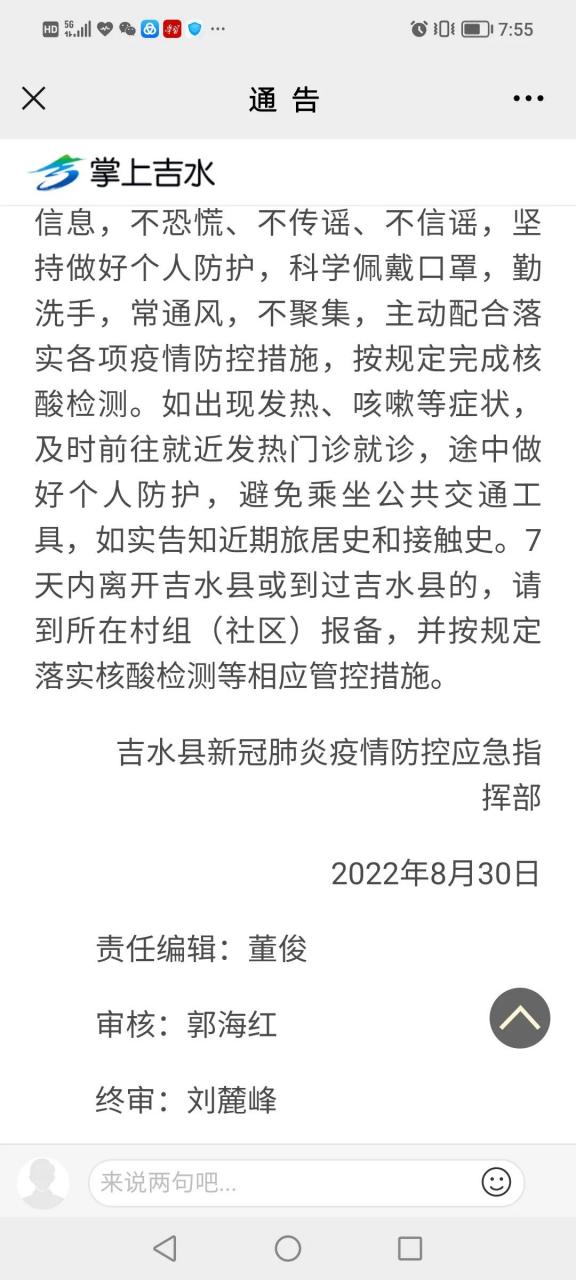 【吉安疫情最新数据消息,吉安疫情最新情况】 【吉安疫情最新数据消息,吉安疫情最新情况】