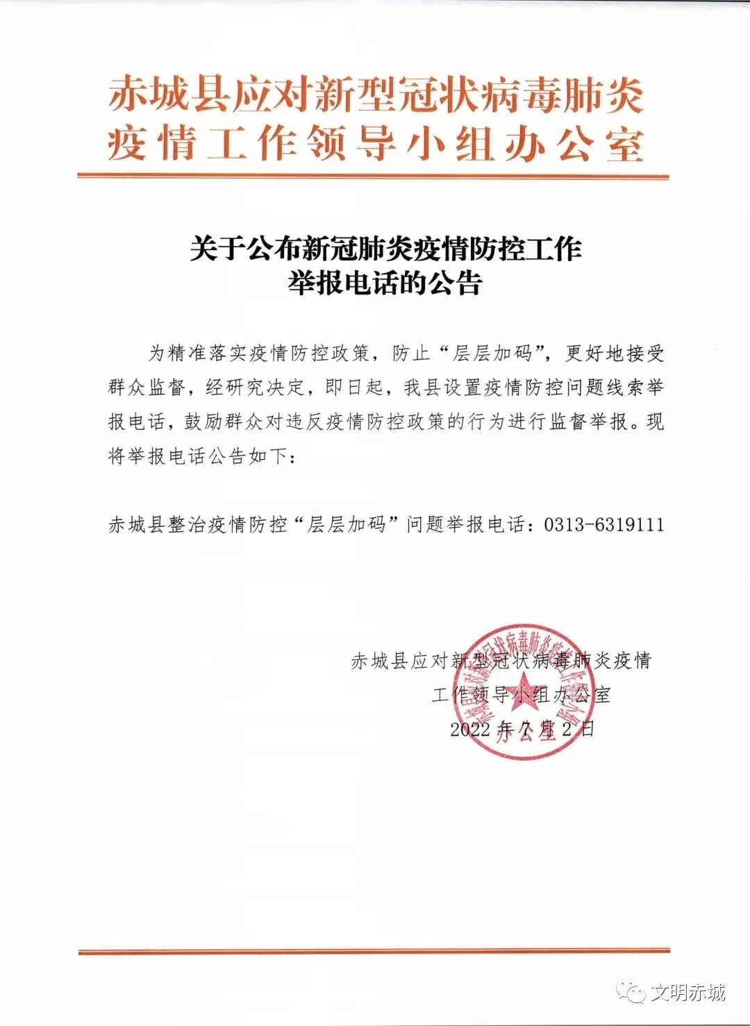 疫情投诉电话12345】 疫情投诉电话12345】