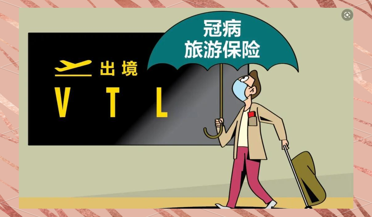 疫情保险有必要买吗现在】