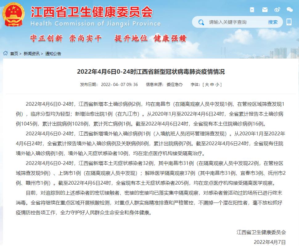 关于2022年疫情的新闻摘抄】