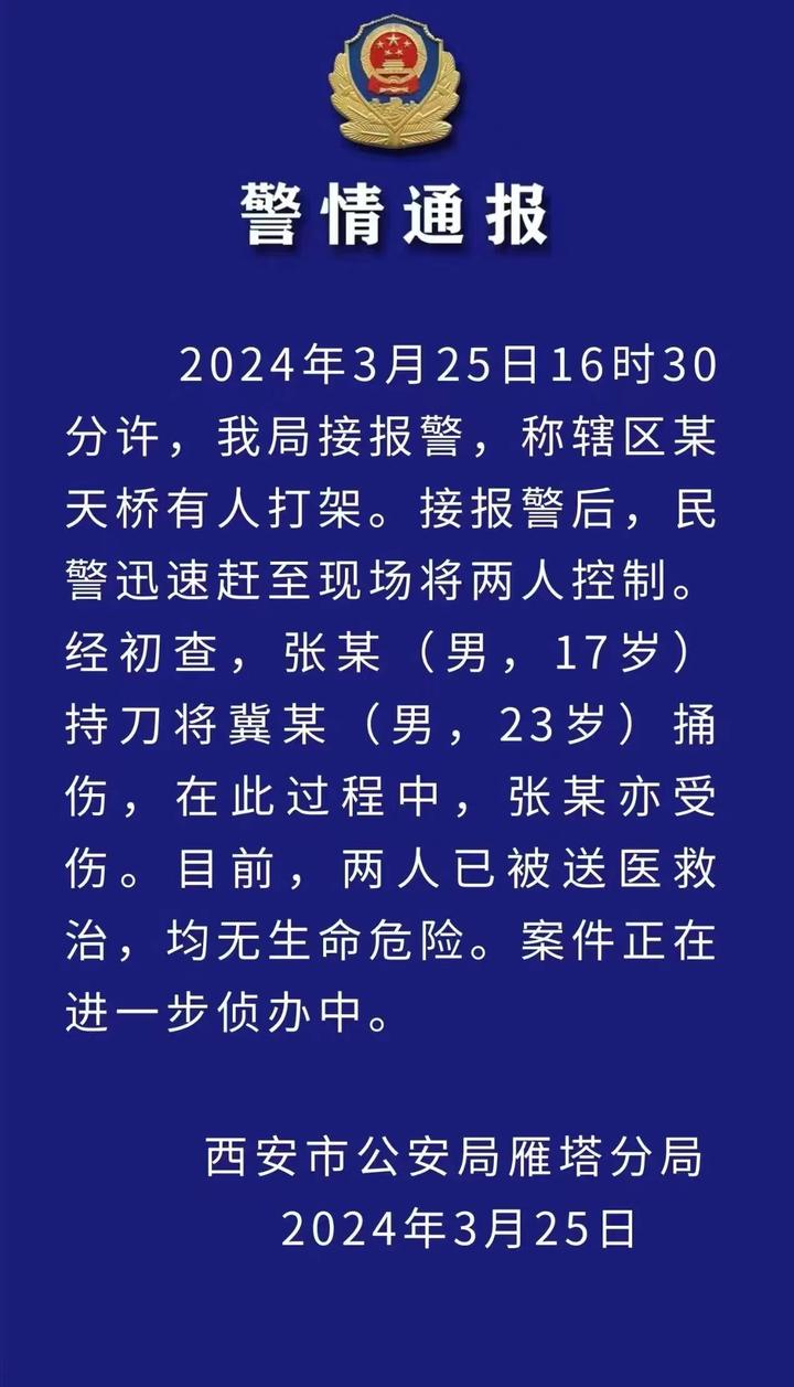 【12月12日西安疫情通报,12月12日西安疫情通报会议】 【12月12日西安疫情通报,12月12日西安疫情通报会议】