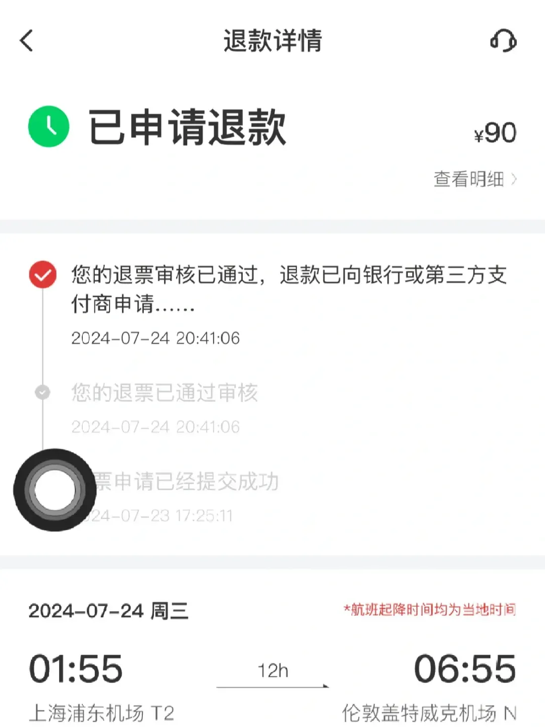 春秋航空因为疫情退票】