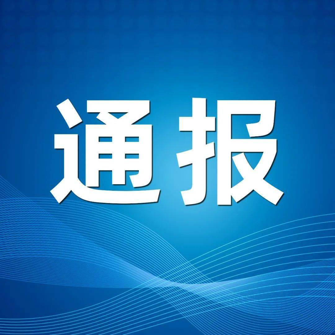 【江油疫情最新通报_江油疫情最新通报数据】