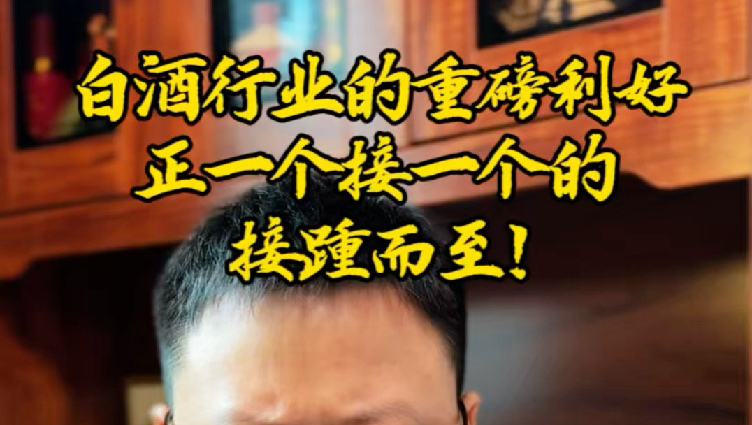 【疫情为什么利好白酒,为何疫情期间白酒股一直涨】