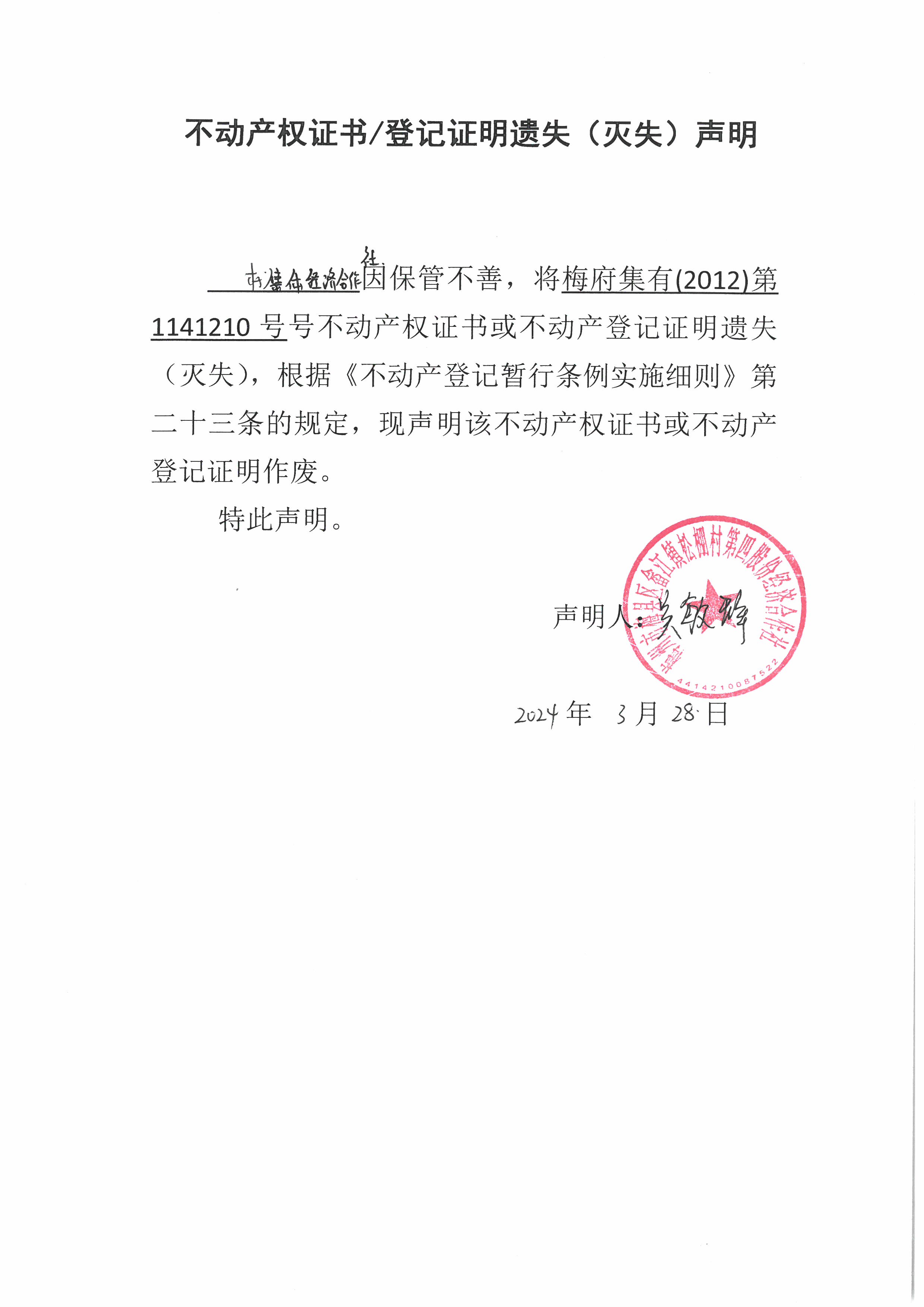 因疫情失去收入来源证明模板图片】