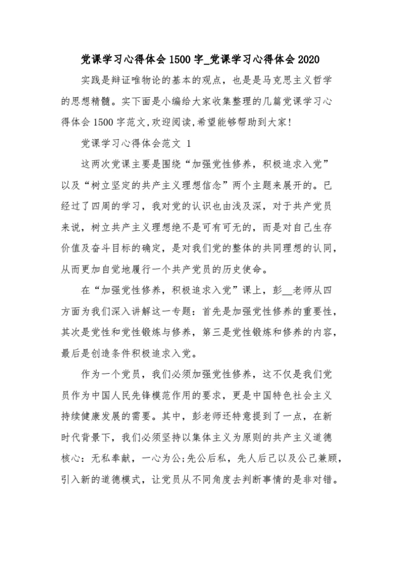 【党员疫情防控心得,2021年党员疫情心得体会简短】