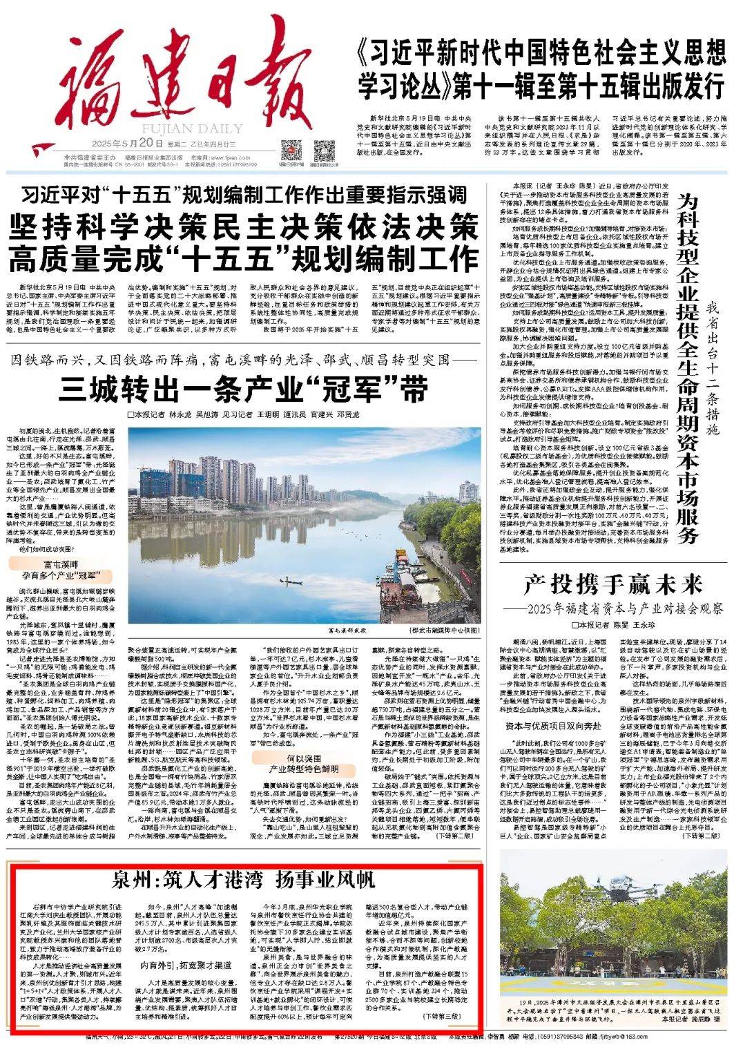 【2022年泉州疫情报告,2021泉州疫情最新消息分布】 【2022年泉州疫情报告,2021泉州疫情最新消息分布】