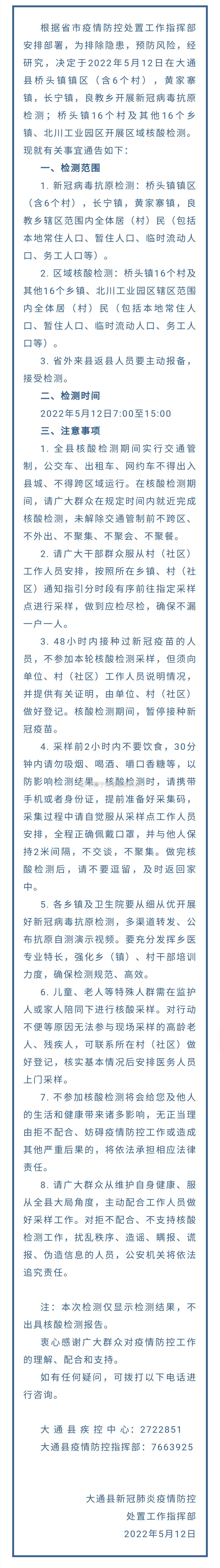 【甘肃西宁疫情最新消息/甘肃西宁疫情情况如何?】