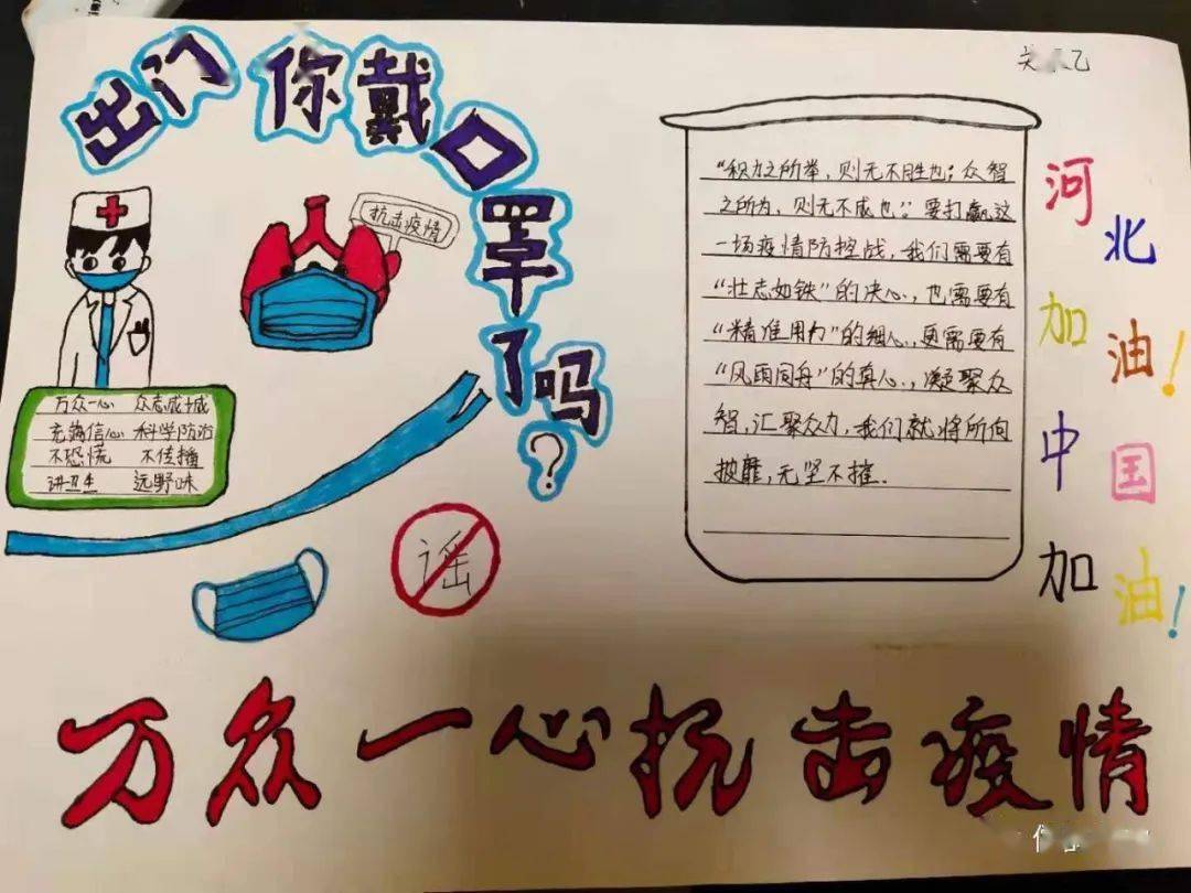 2021疫情手抄报内容的简单介绍 2021疫情手抄报内容的简单介绍