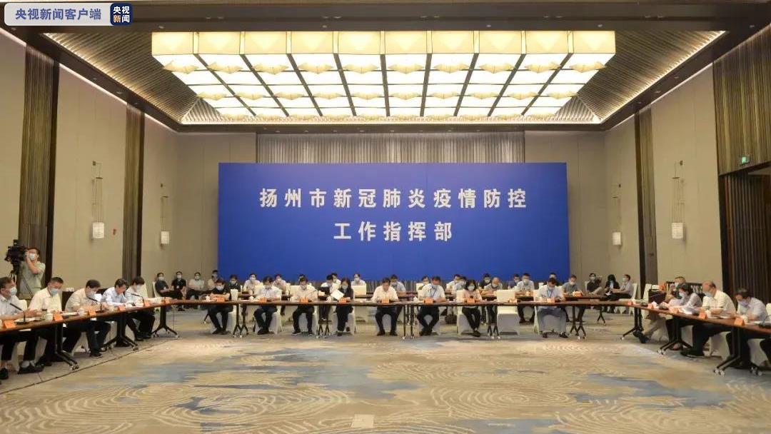 【扬州市疫情管控升级,扬州市疫情管控升级方案】