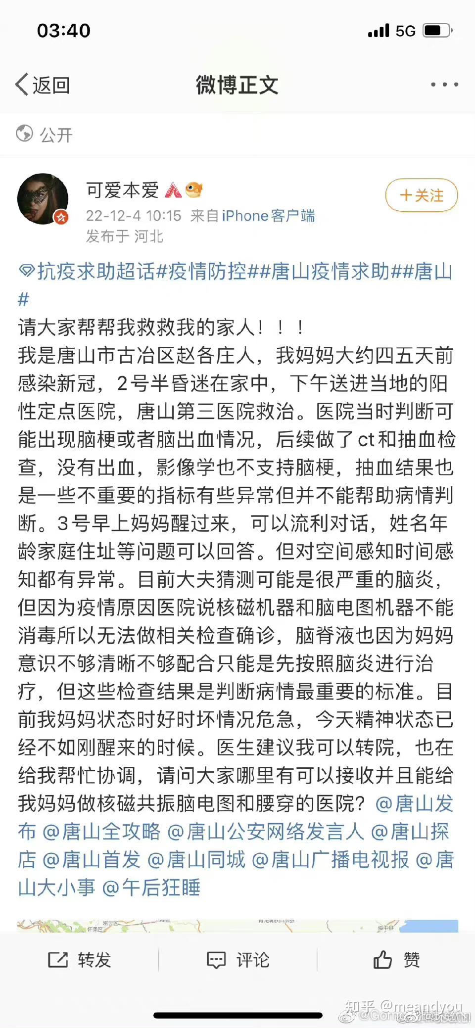 百度河北保定今天疫情报告】