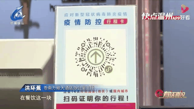 【温州疫情防控情况,温州疫情防控情况通报】