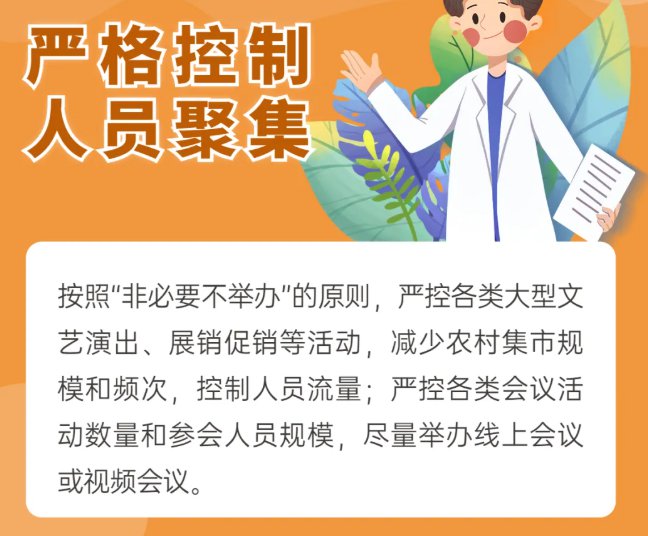 【元旦疫情防控政策