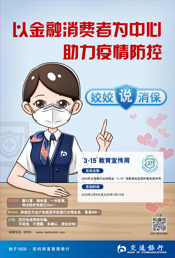 【金融公司疫情防控指南_金融公司疫情防控指南解读】