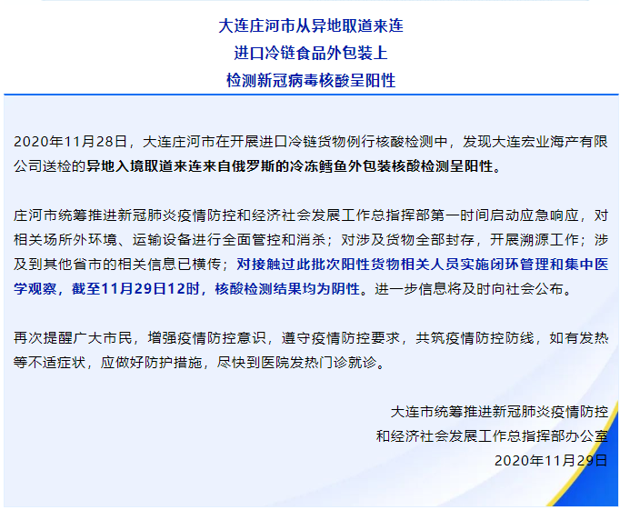 【大连疫情出入最新规定