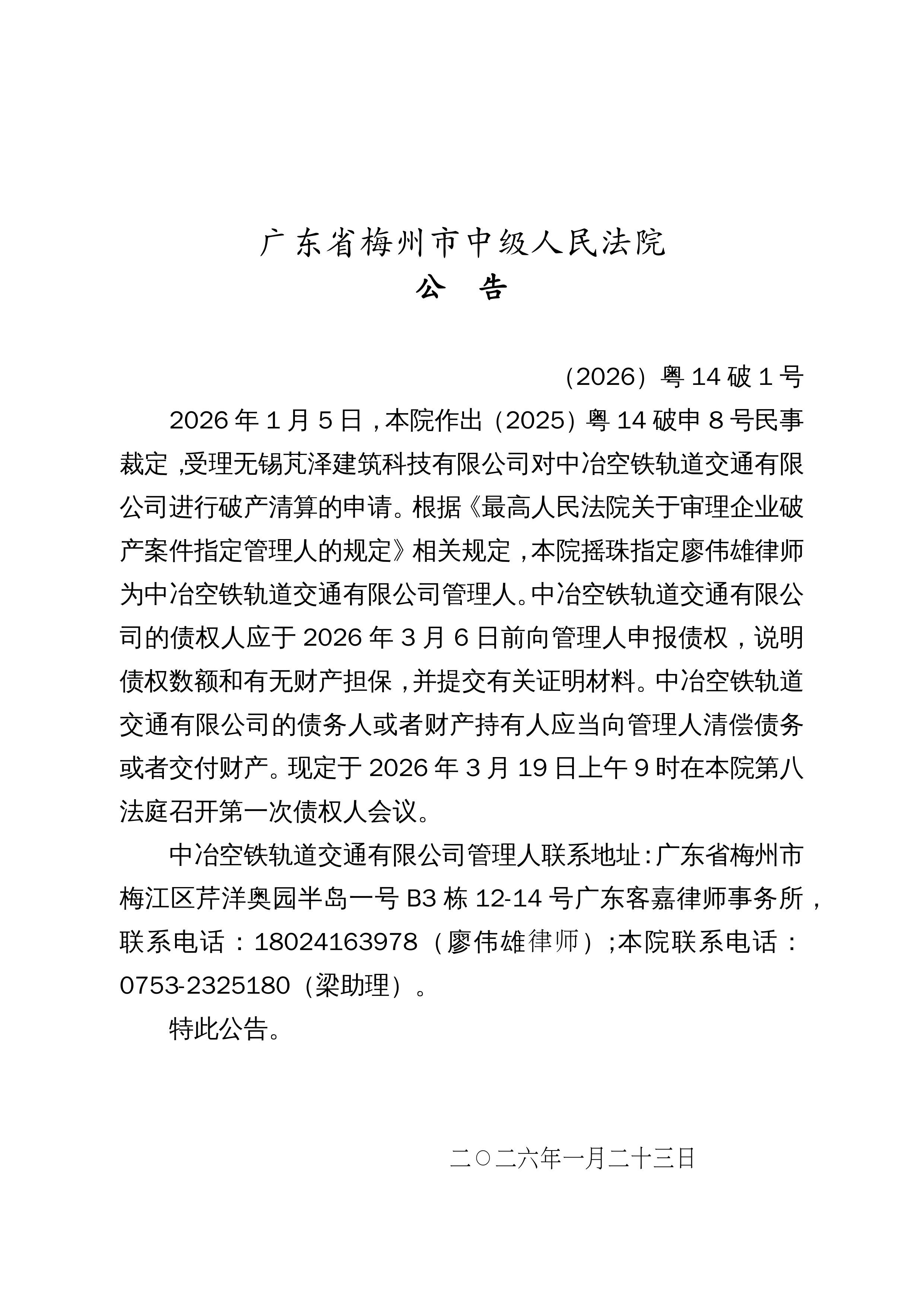 【广州6月17最新疫情消息/广州6月17日疫情最新消息】