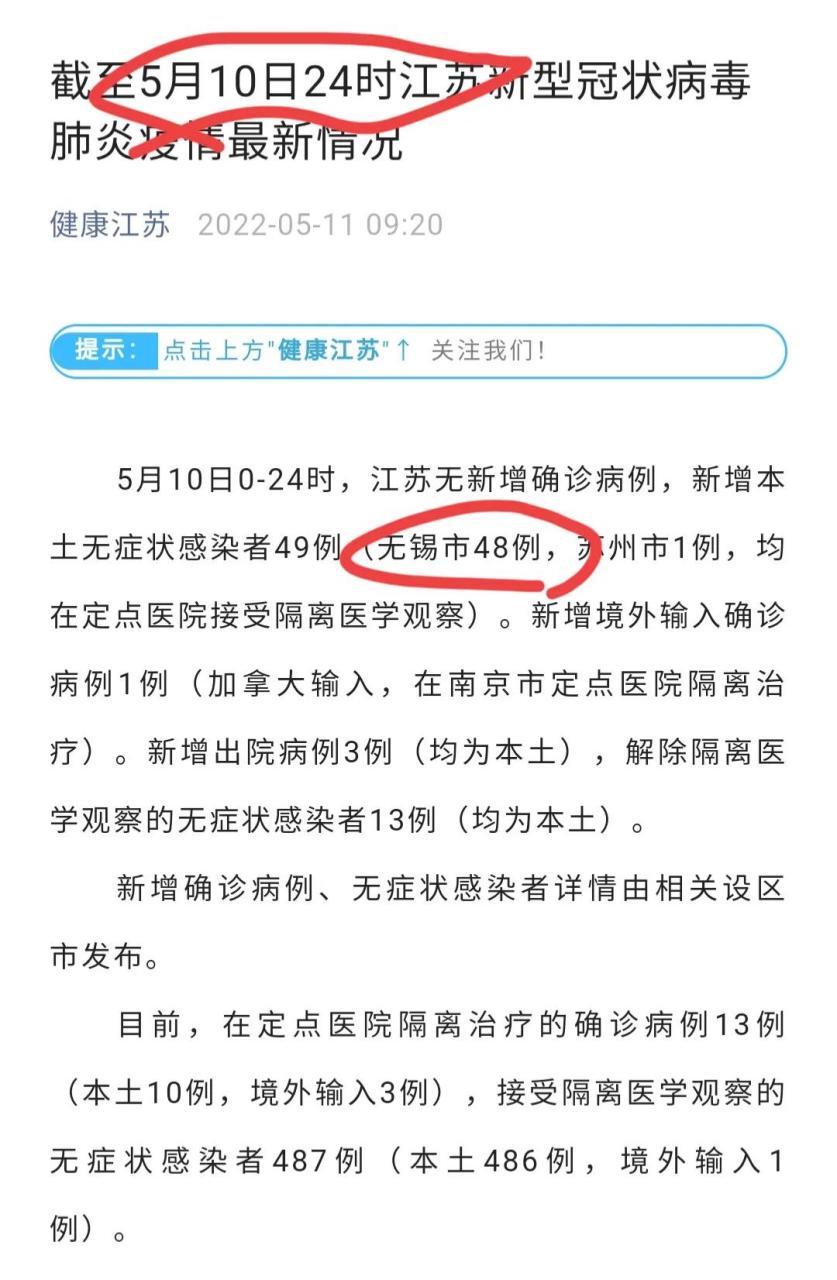 【江阴市疫情最新通知_江阴疫情防控指挥部最新通告】