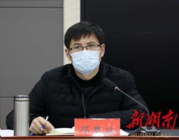 【邓碧波调度疫情/关于邓碧珊的几点勘正】 【邓碧波调度疫情/关于邓碧珊的几点勘正】