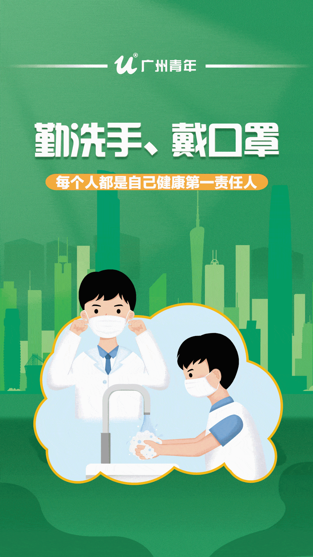 【疫情关注健康/疫情下的健康话题】