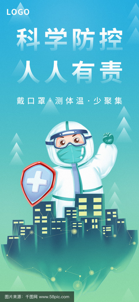 【疫情关注健康/疫情下的健康话题】 【疫情关注健康/疫情下的健康话题】