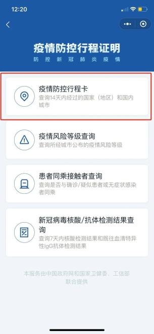 【回龙观疫情中风险地区，回龙观街道疫情属于什么风险】