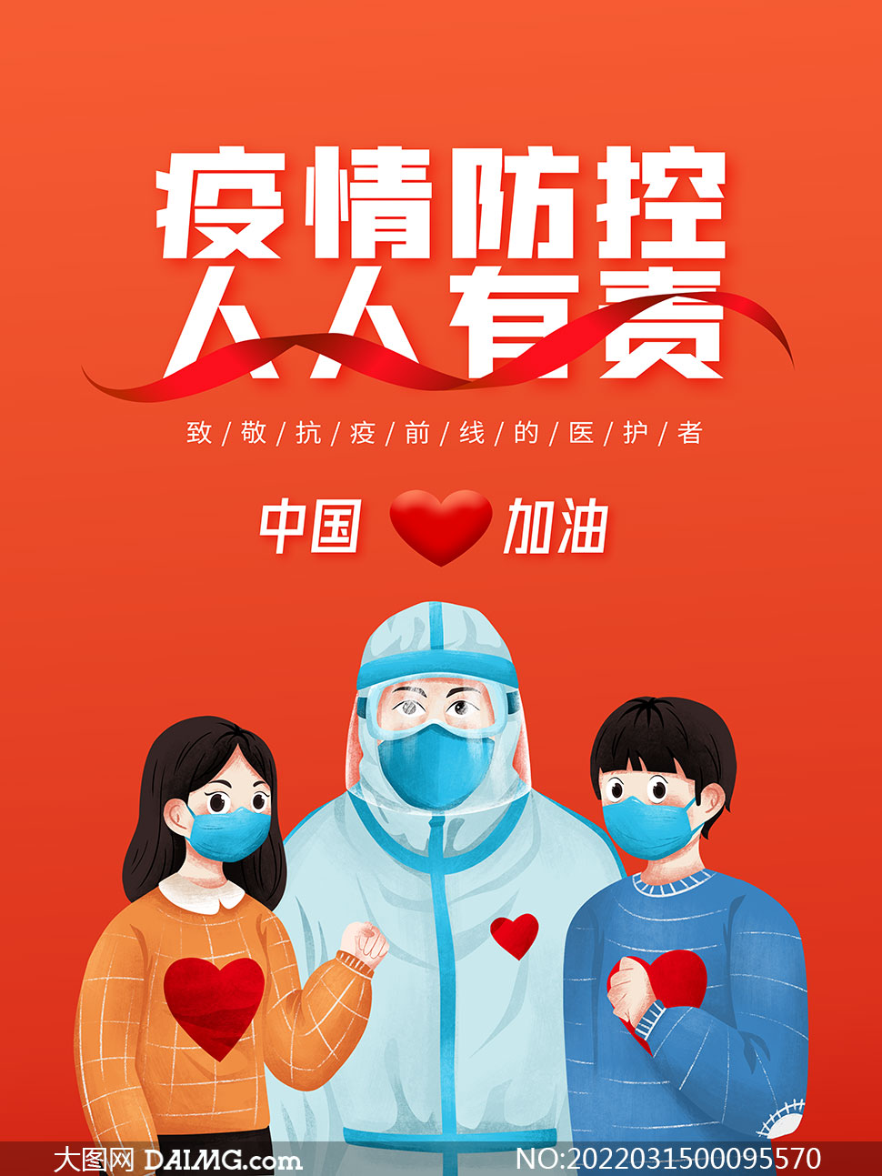 新冠疫情宣传语谐音梗】 新冠疫情宣传语谐音梗】