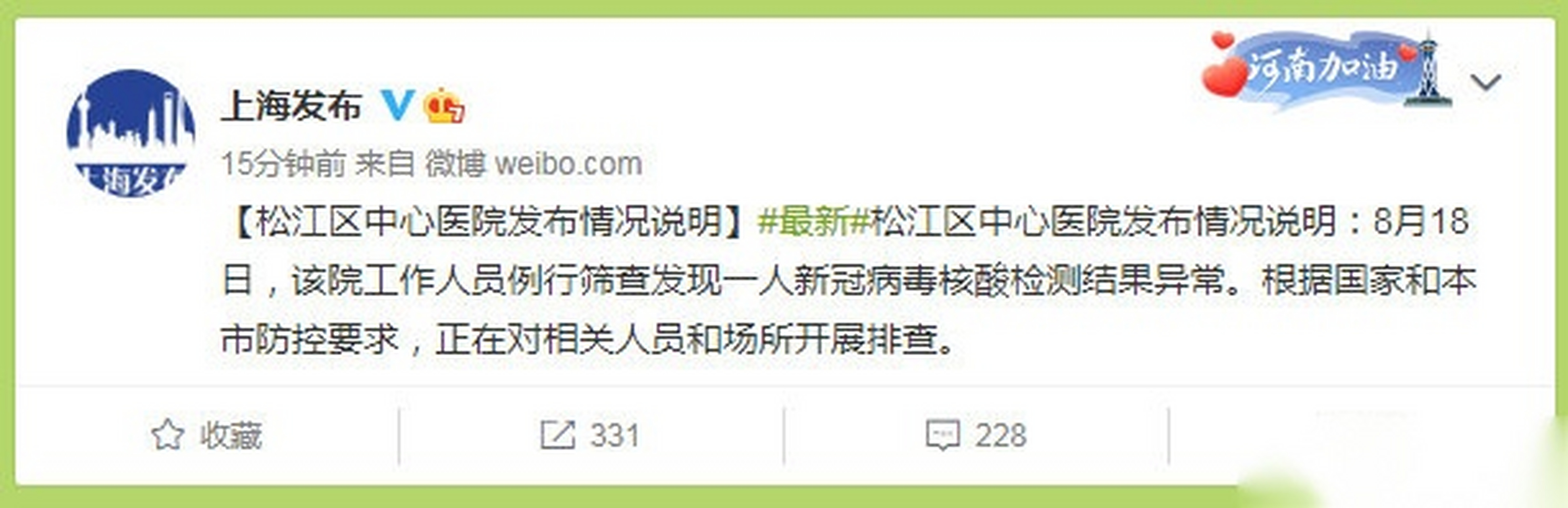 【上海松江疫情最新详情 【上海松江疫情最新详情