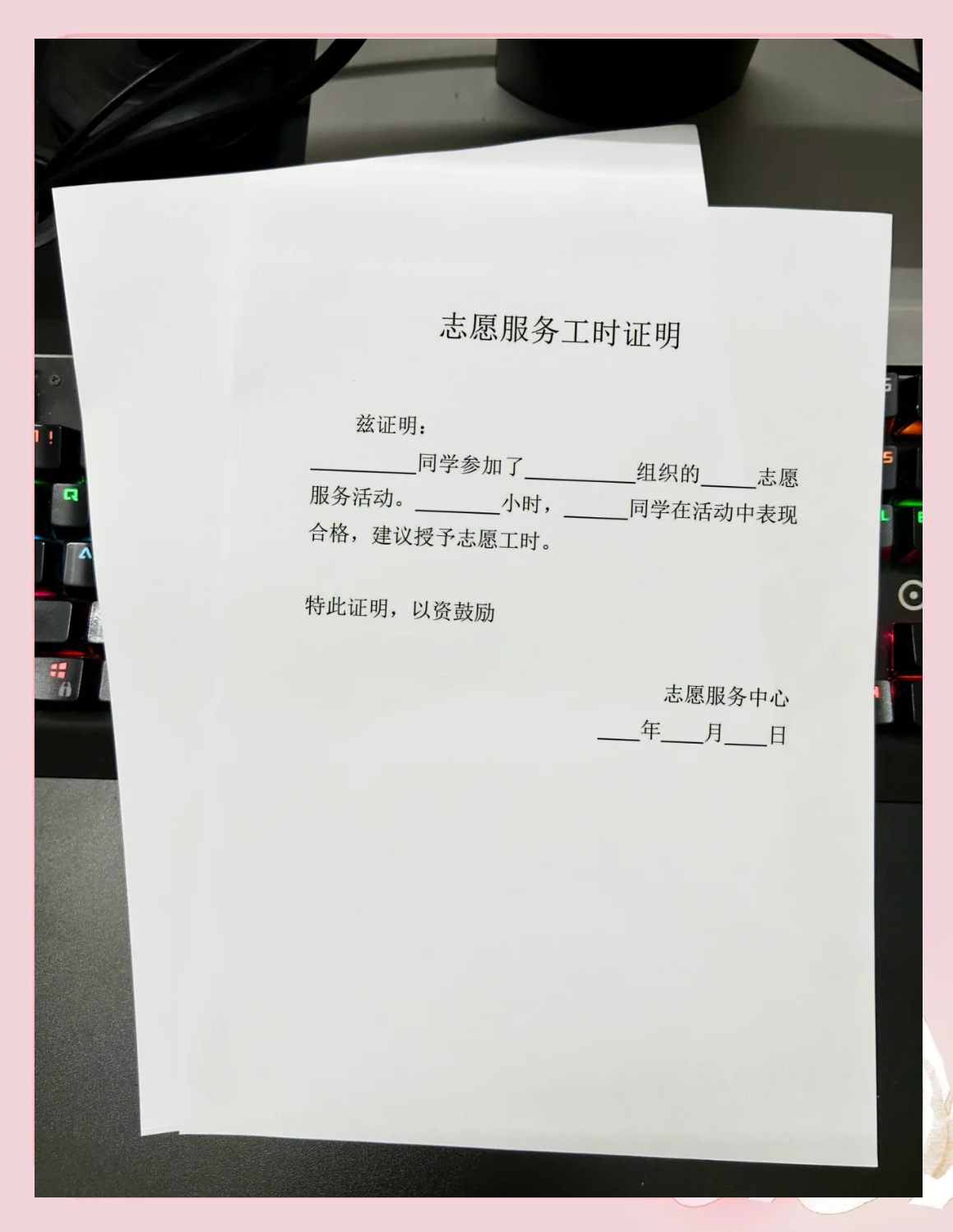 疫情期间出差证明模板图片】