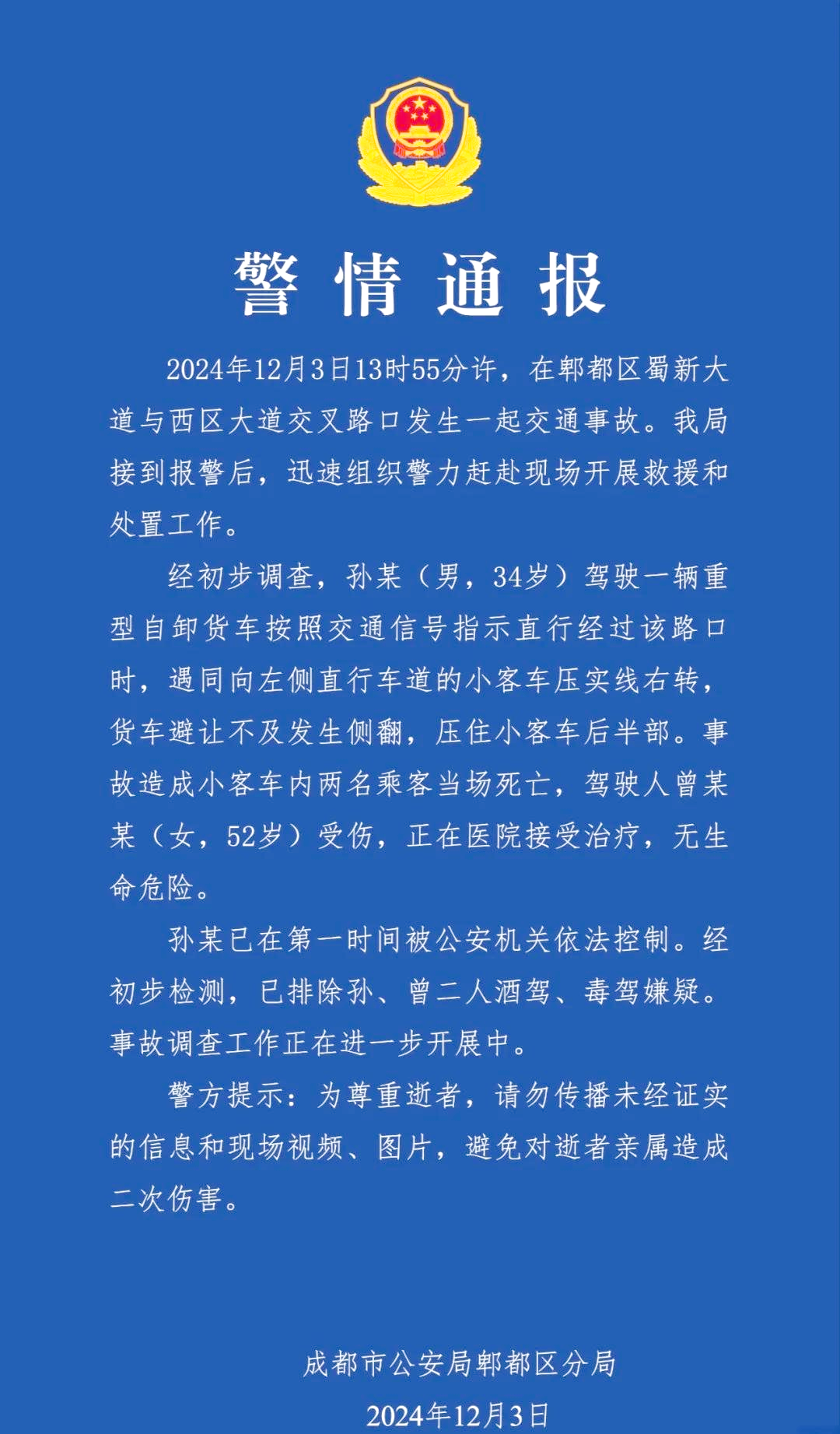 【郫都区今天最新疫情_郫都区今天最新疫情情况】