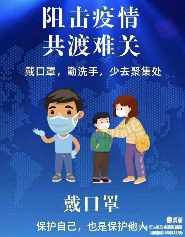 【疫情期间居家安全儿歌 【疫情期间居家安全儿歌