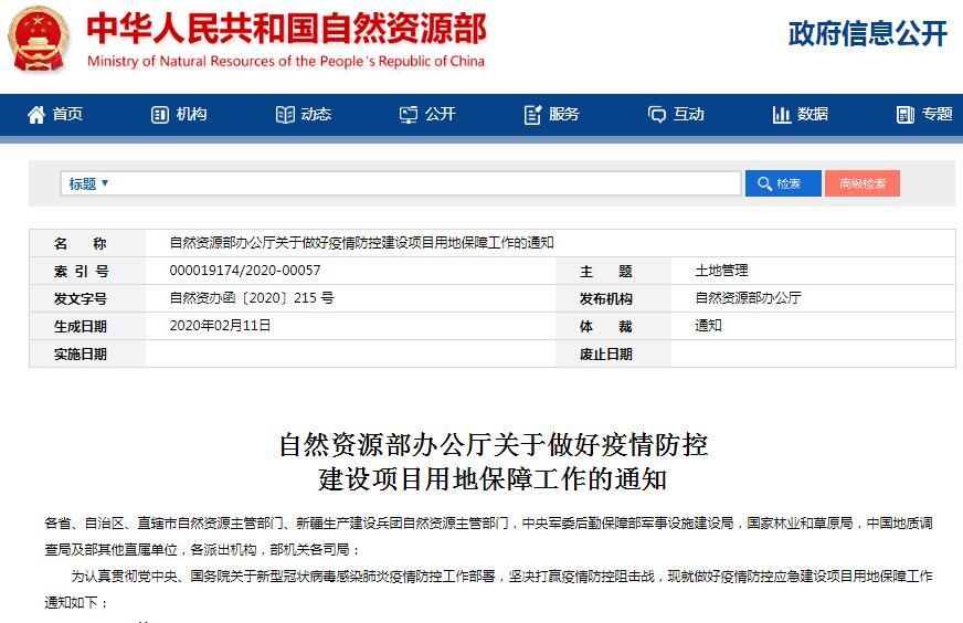 【抗击疫情时期的指标，抗疫期间我国采取了哪些措施】